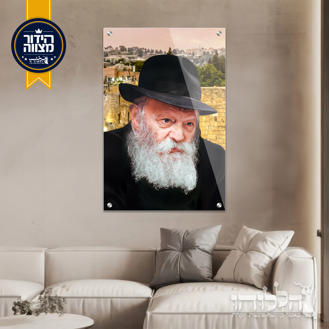 תמונת זכוכית הרבי מילובביץ’ רקע הכותך דגם 3027