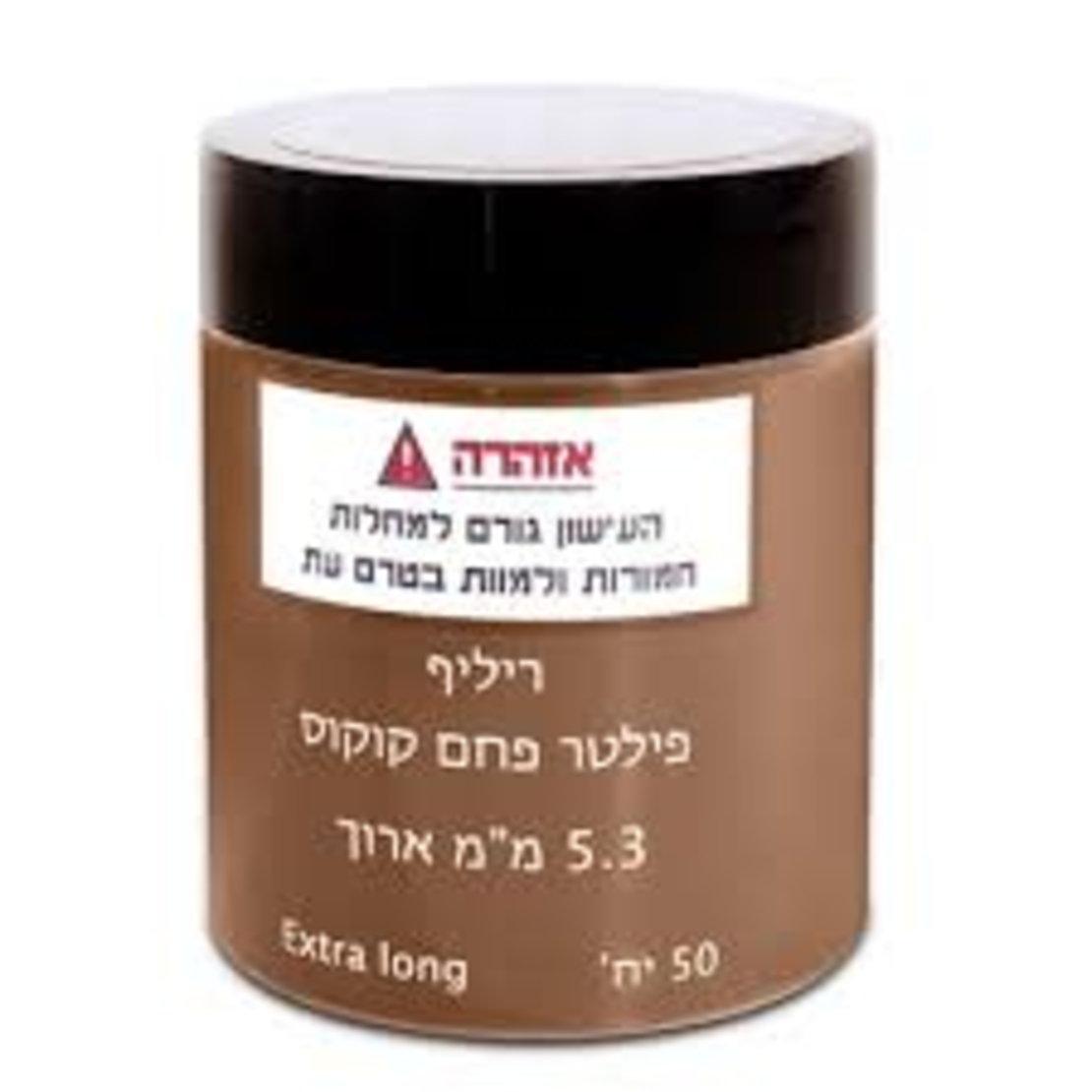 ריליף פילטיר פחם קוקוס 8 מ