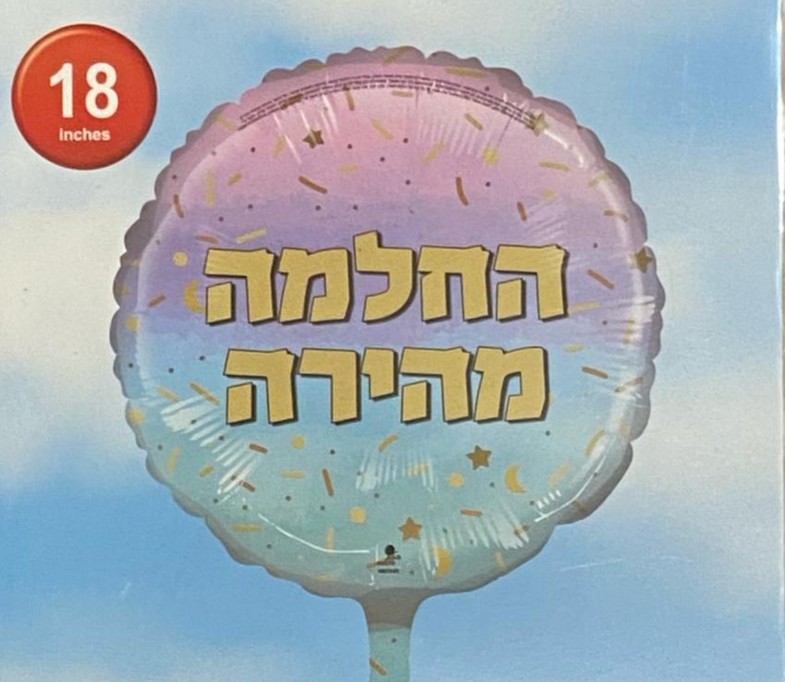 בלון המילים