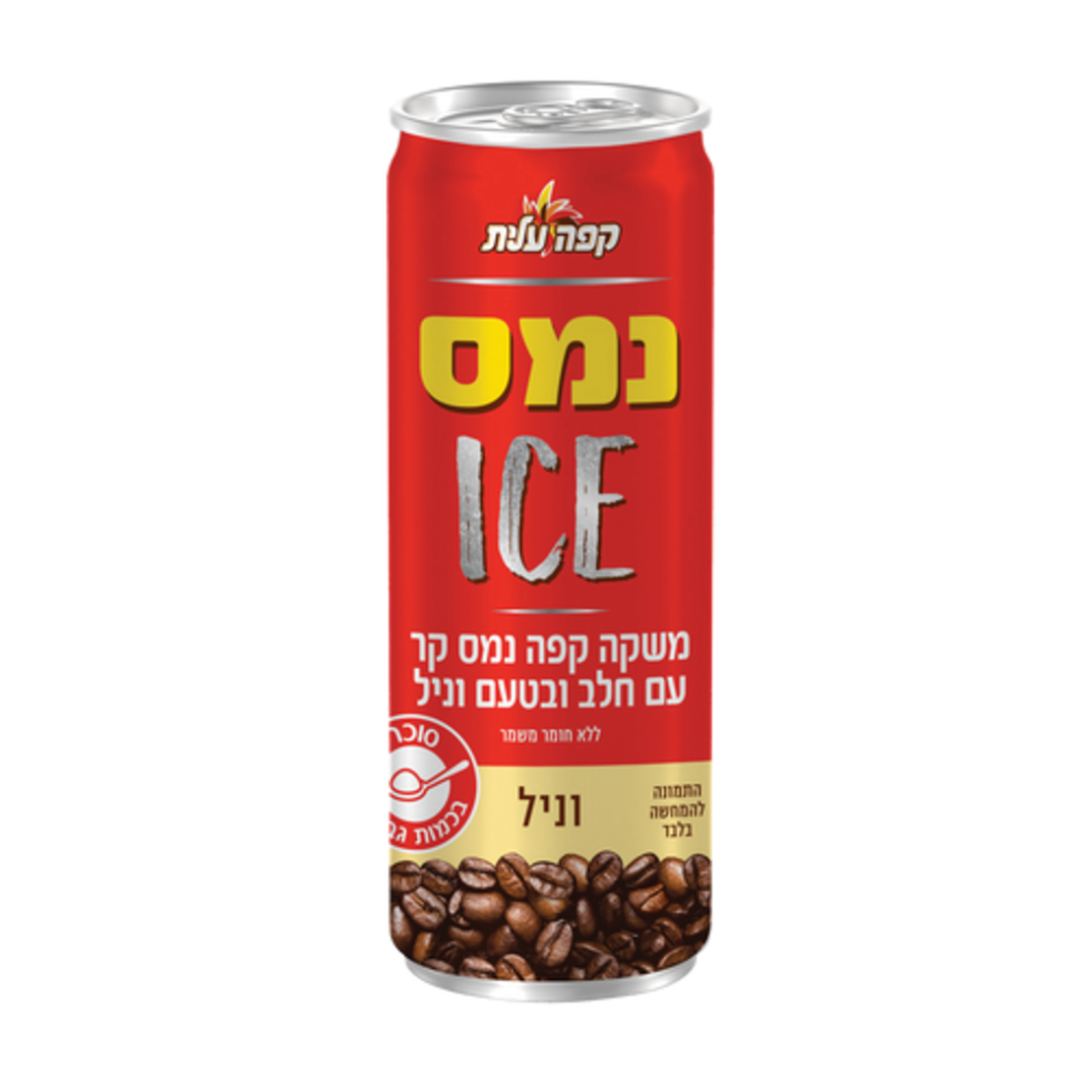 נמס אייס וניל