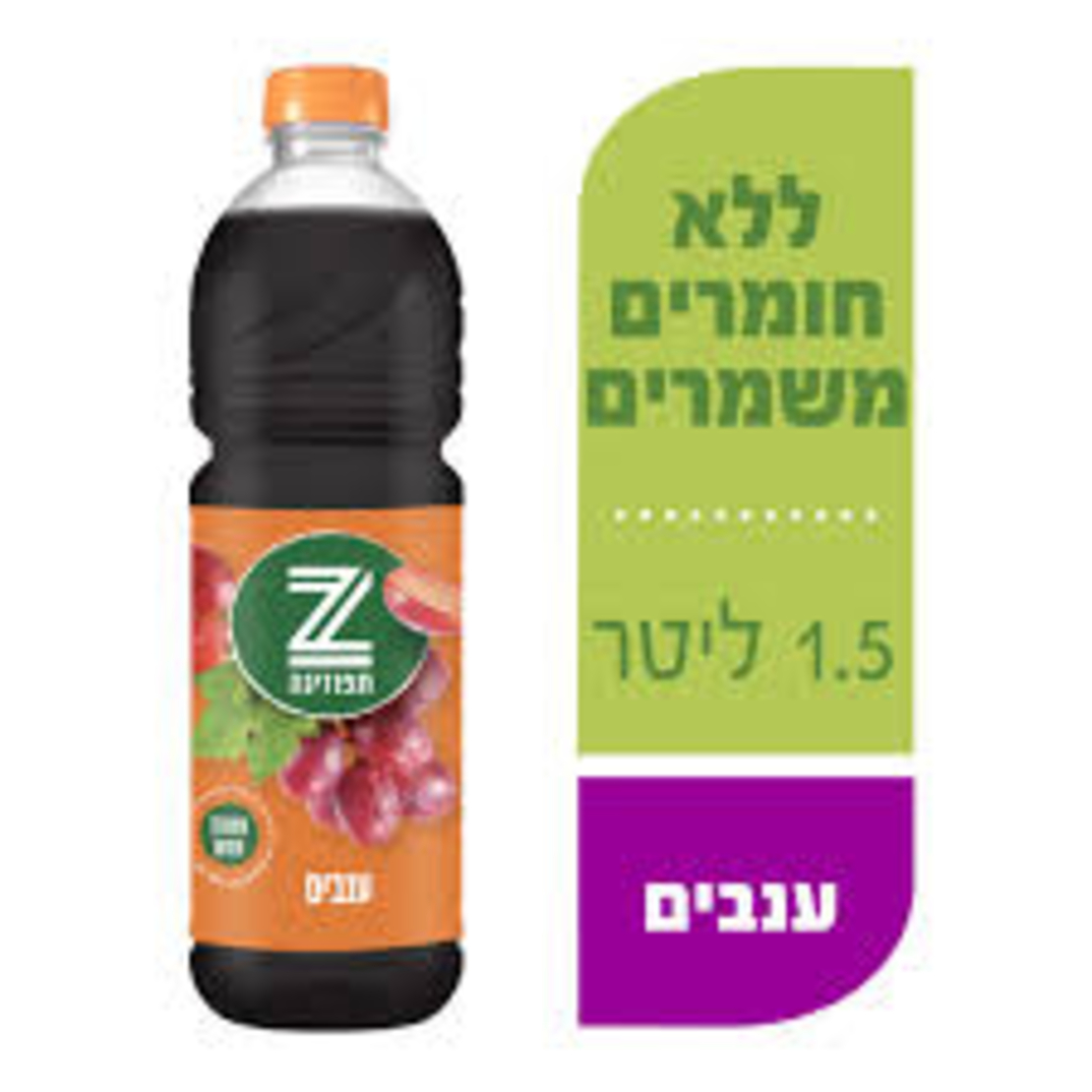 תפוזינה בטעם ענבים 1.5L