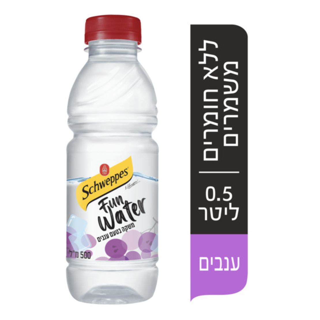שוואפס Fun Water בטעם ענבים