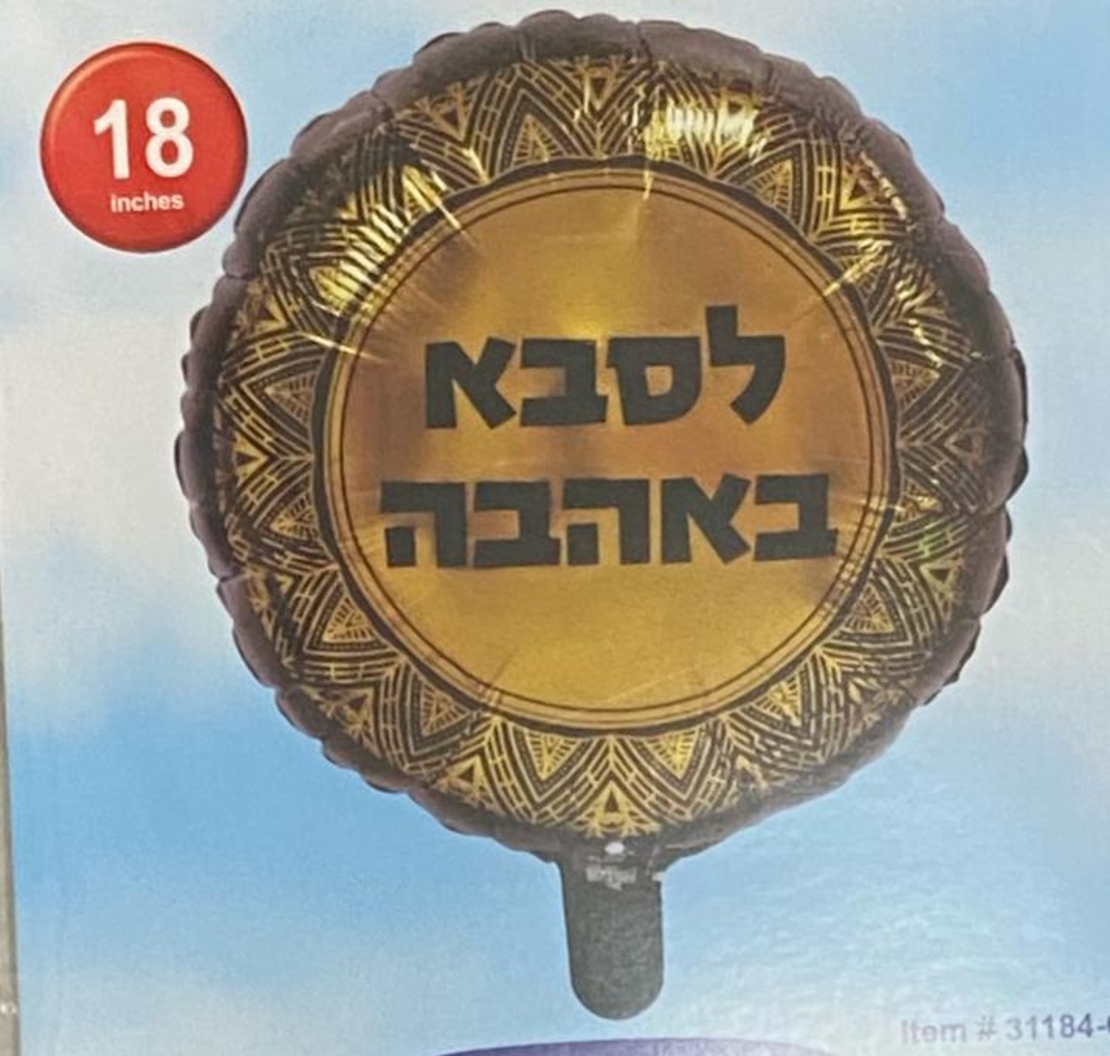 בלון משפחה
