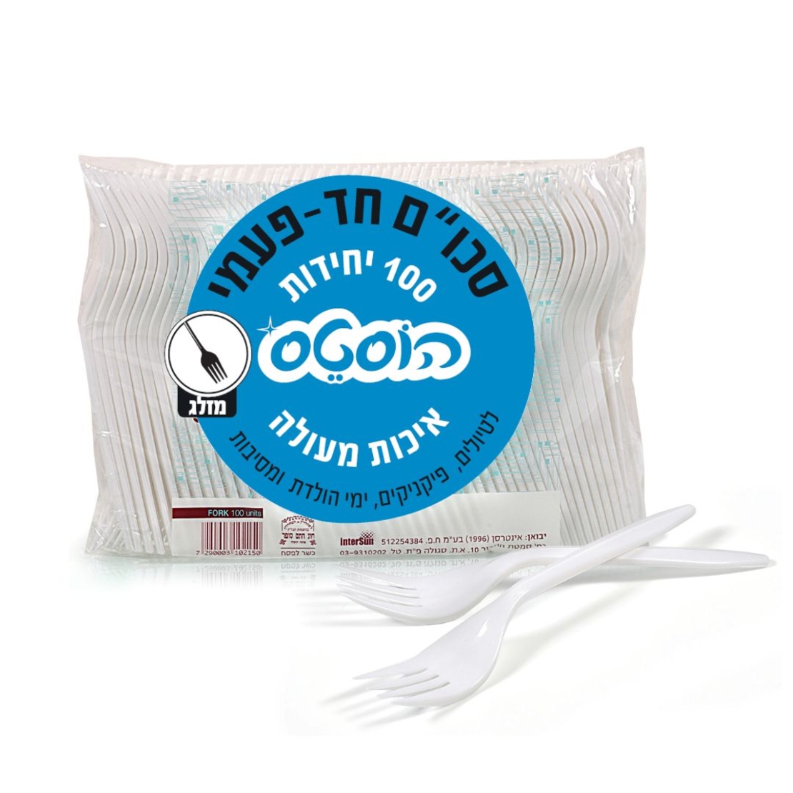 מזלגות חדפ 100 יח