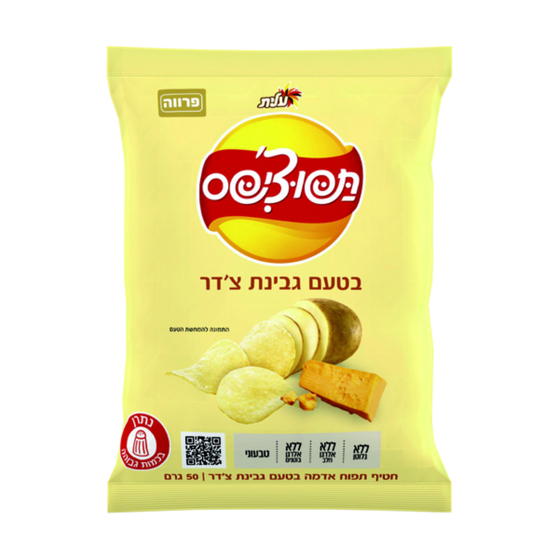 תפוצ'יפס בטעם גבינת צ'דר