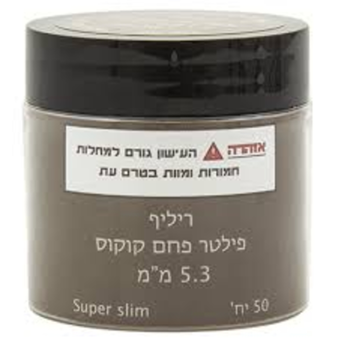 ריליף פילטיר פחם קוקוס 8 מ