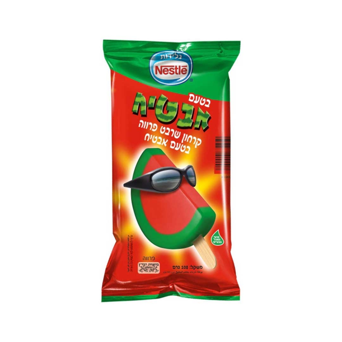 קרחון שריבט בטעם אבטיח