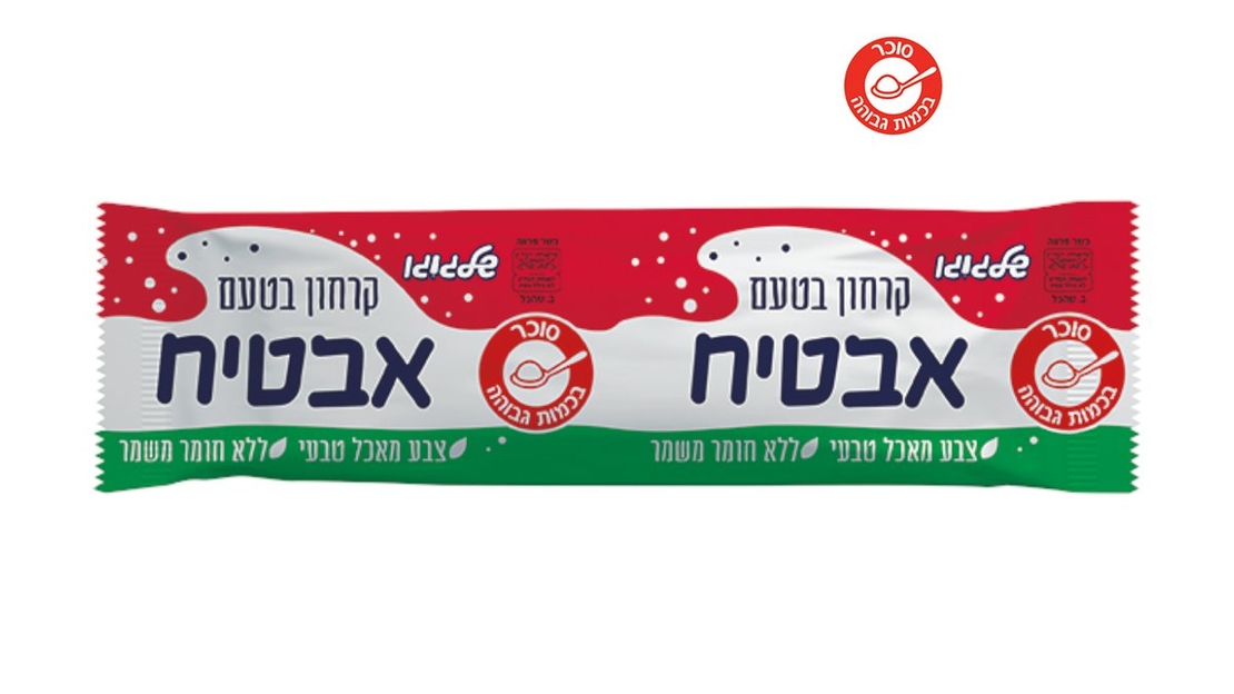 קרחון בטעם אבטיח