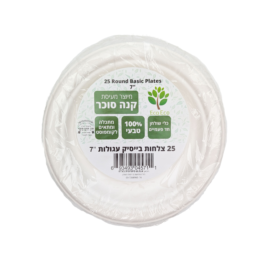 50 צלחות בייסיק עגולות