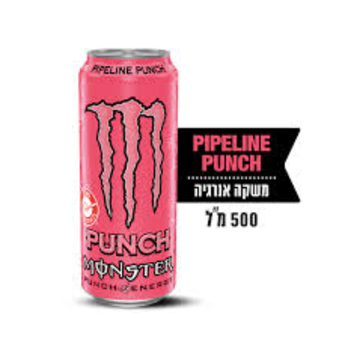 Monster Pipeline Punch