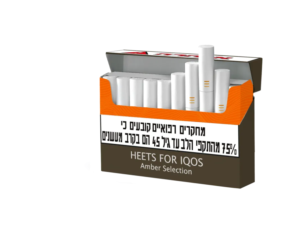 היטס אמבר