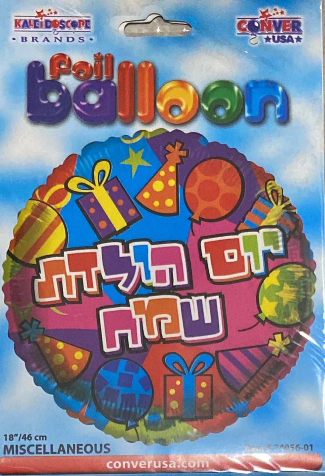 בלון יום הולדת שמח
