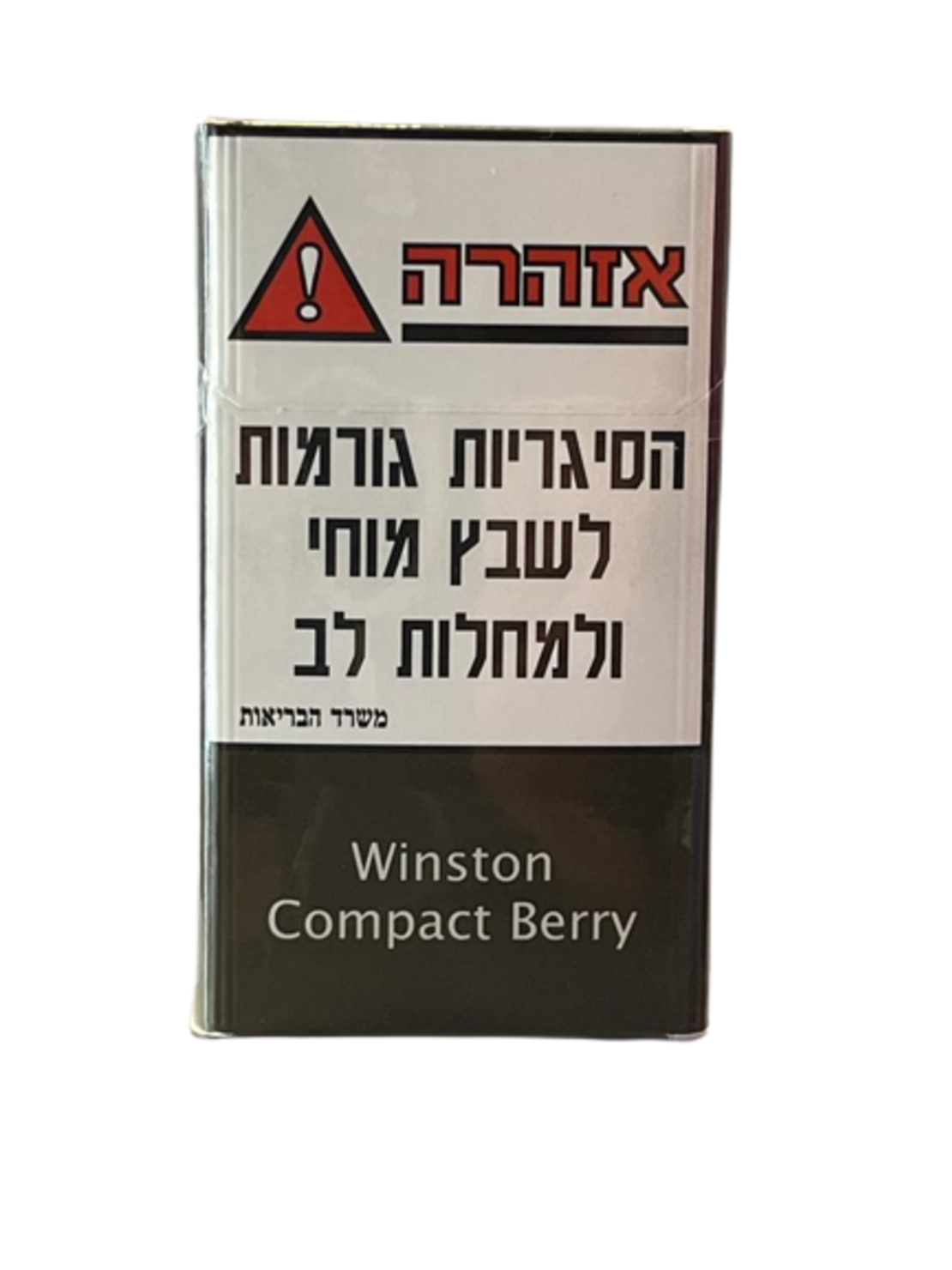 Winston compact berry סיגריות ווינסטון ברי