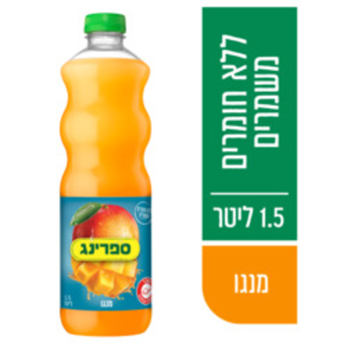 ספרינג מנגו 1.5L