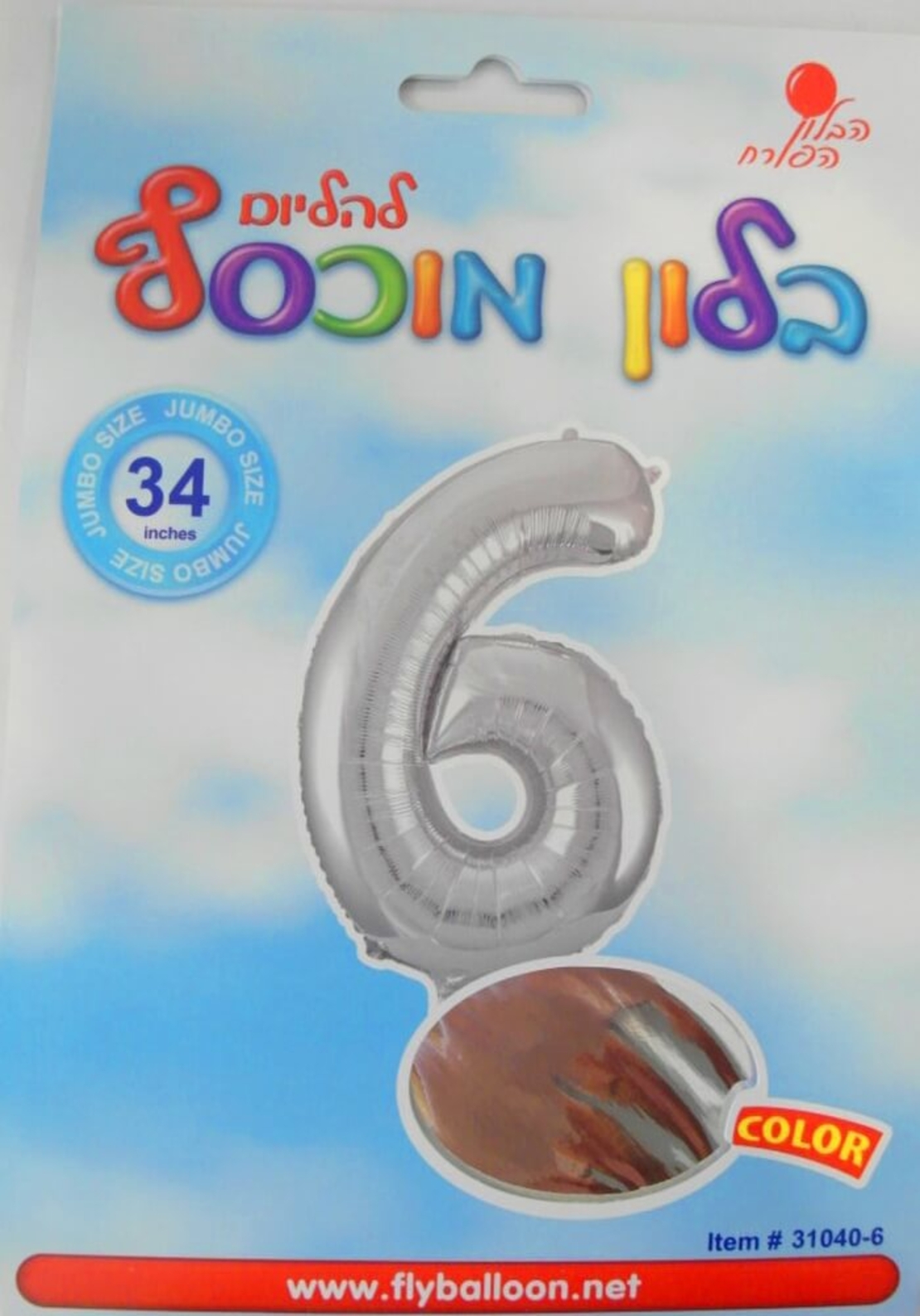 בלון מספר 6 
