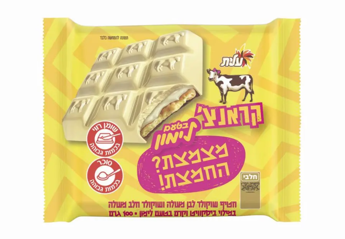 קראנצ' בטעם לימון