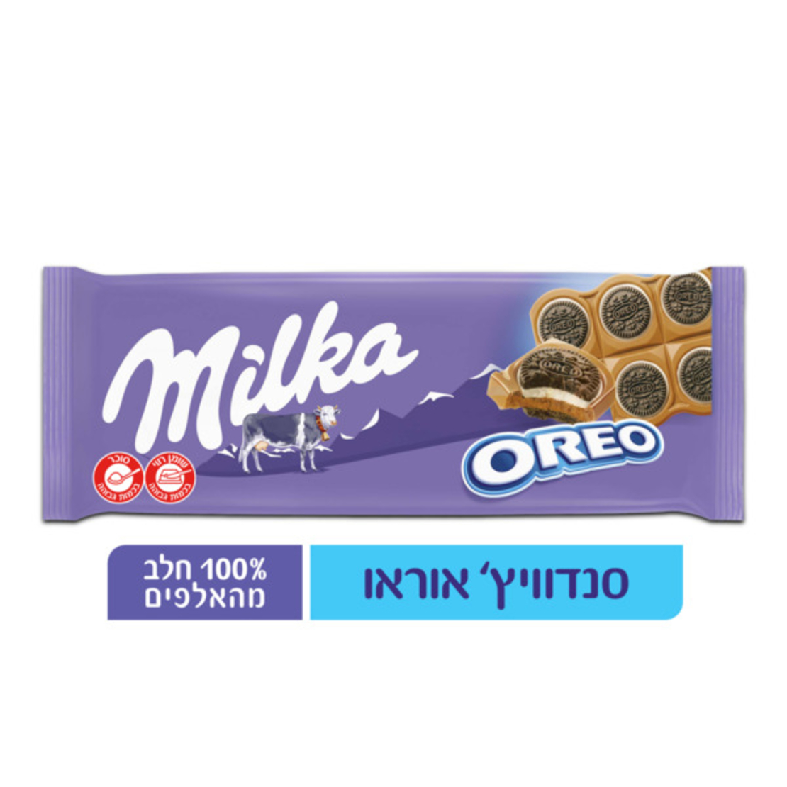 מילקה אוראו