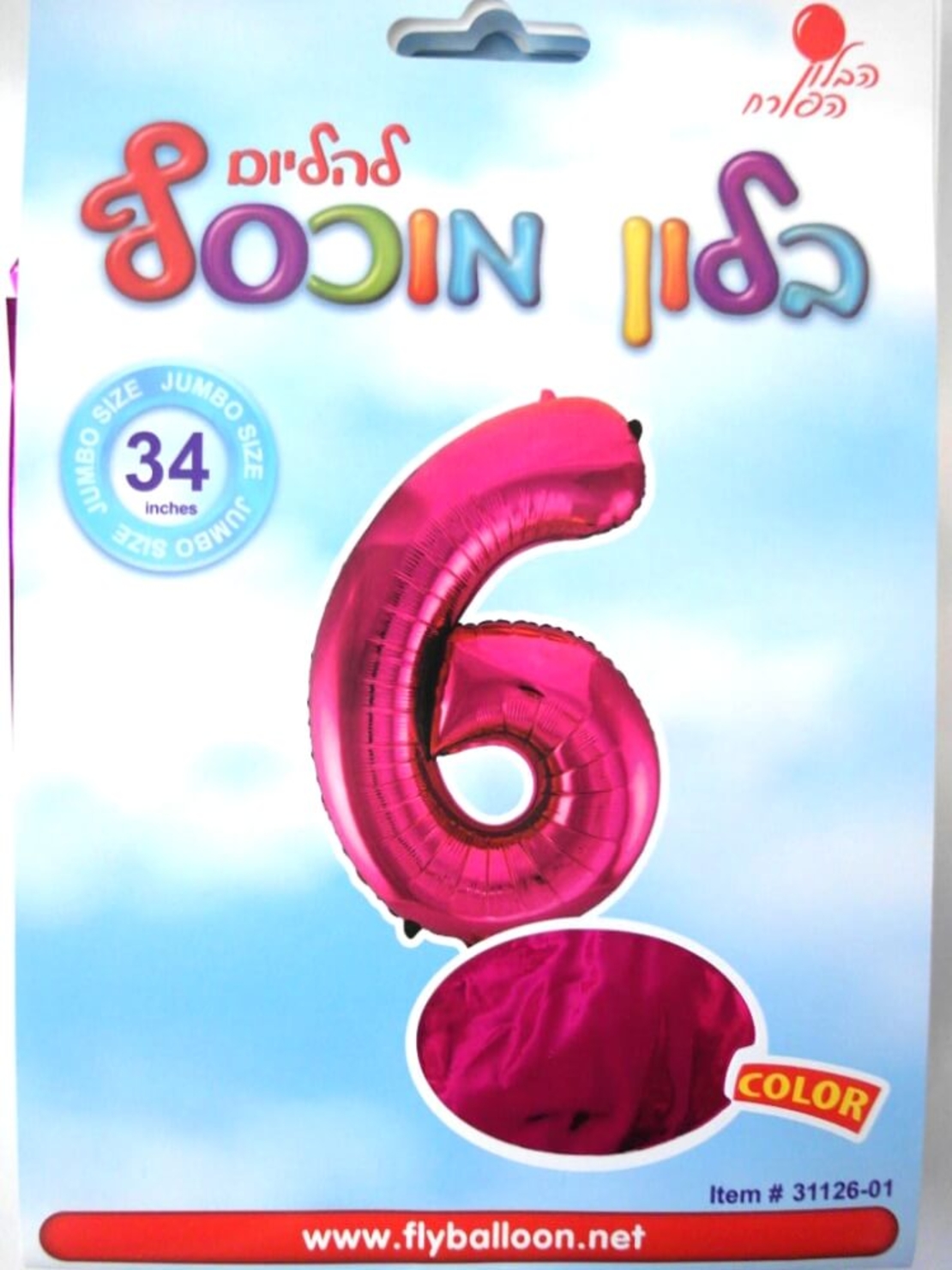 בלון מספר 6 