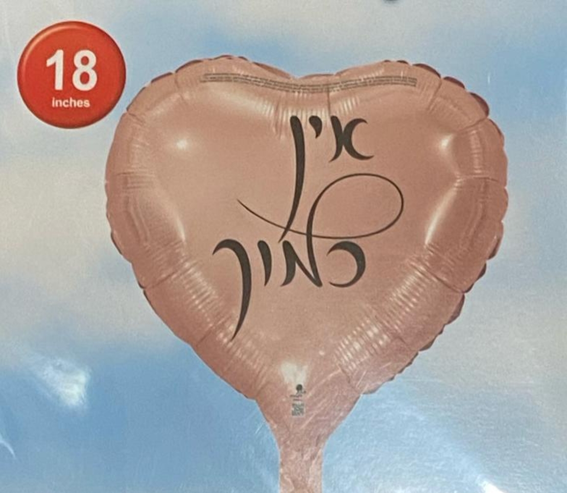 בלון המילים