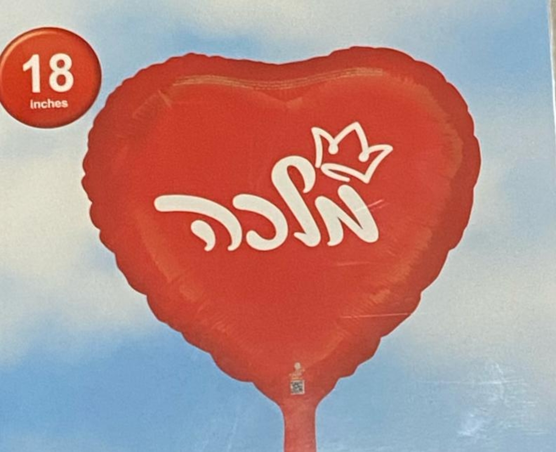 בלון המילים