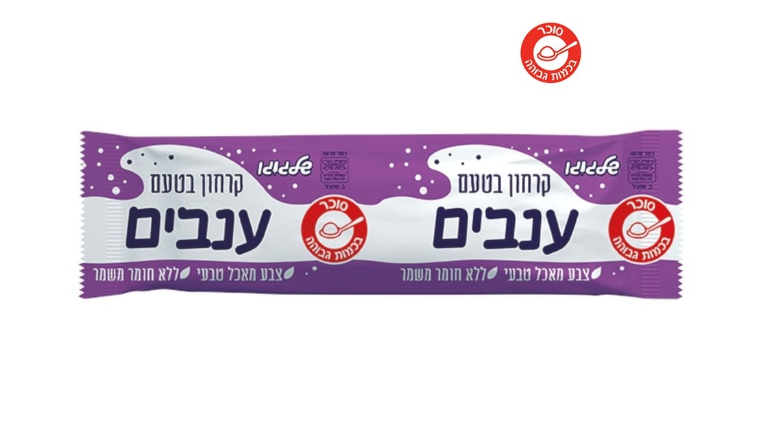 קרחון בטעם ענבים