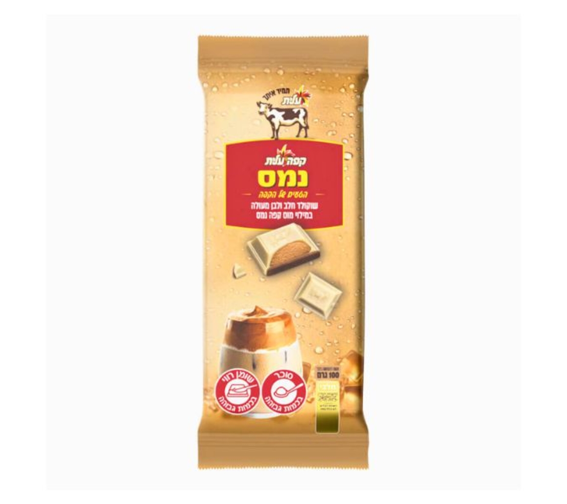 נמס שוקולד חלב במילוי מוס קפה נמס