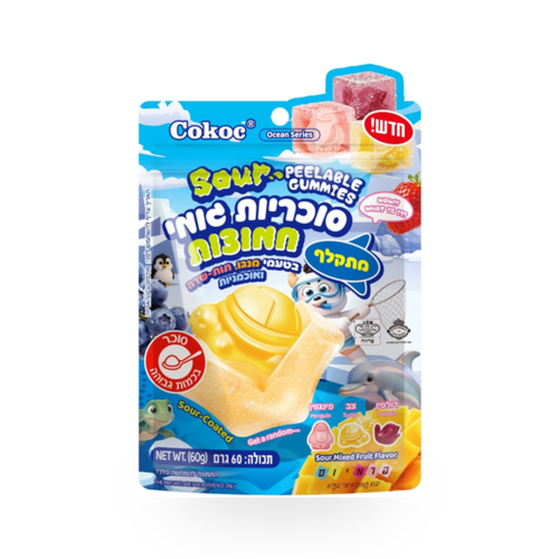 סוכריות מתקלפות חמוצות  PEELABLE GUMMIES
