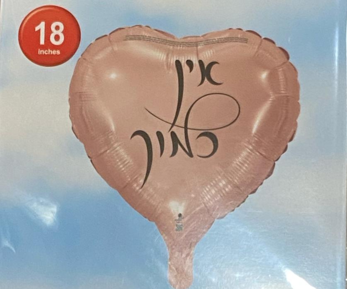 בלון המילים