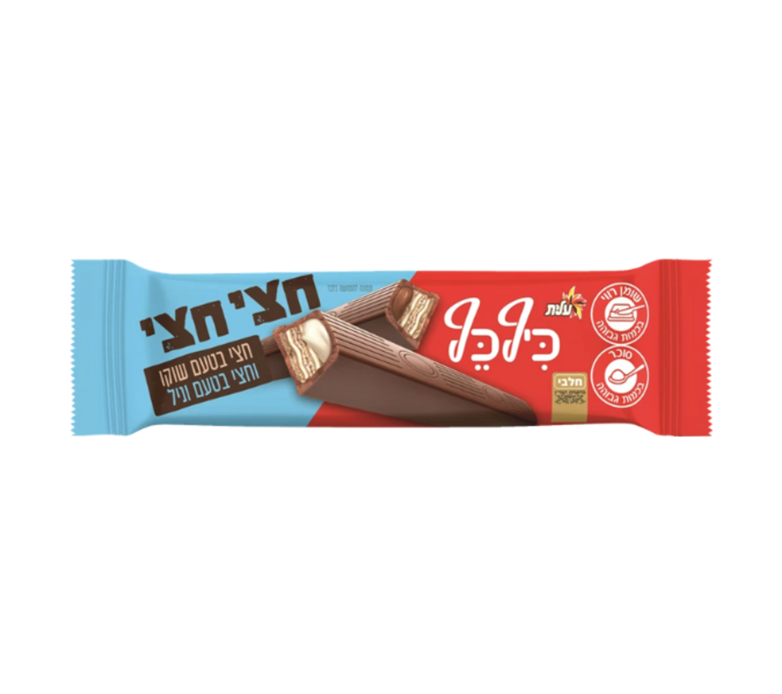 כיף כף חצי חצי בטעם וניל ושוקו