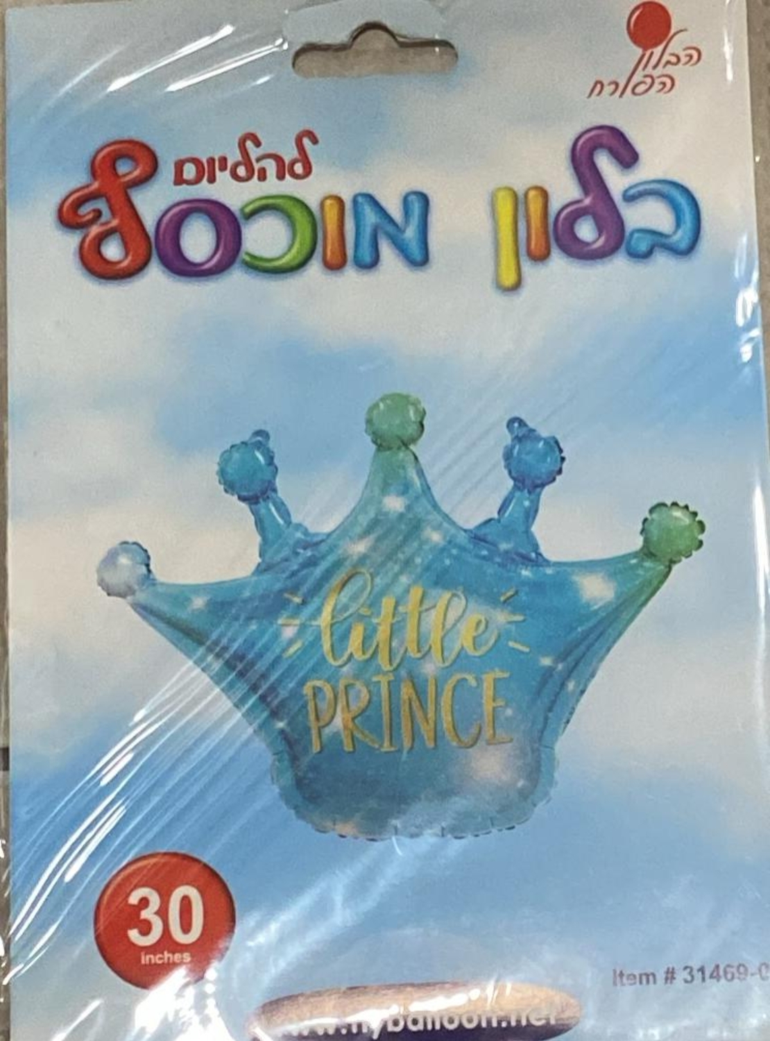 בלון לתינוק