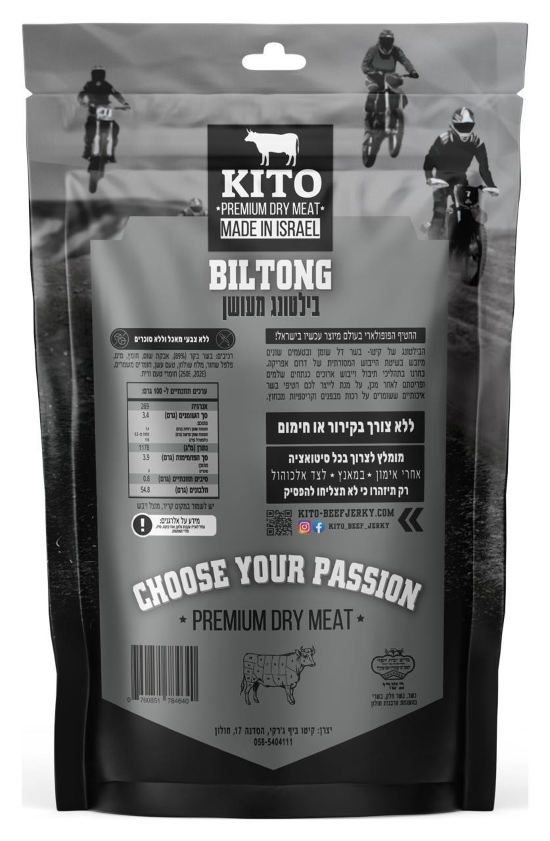 בילטונג מעושן