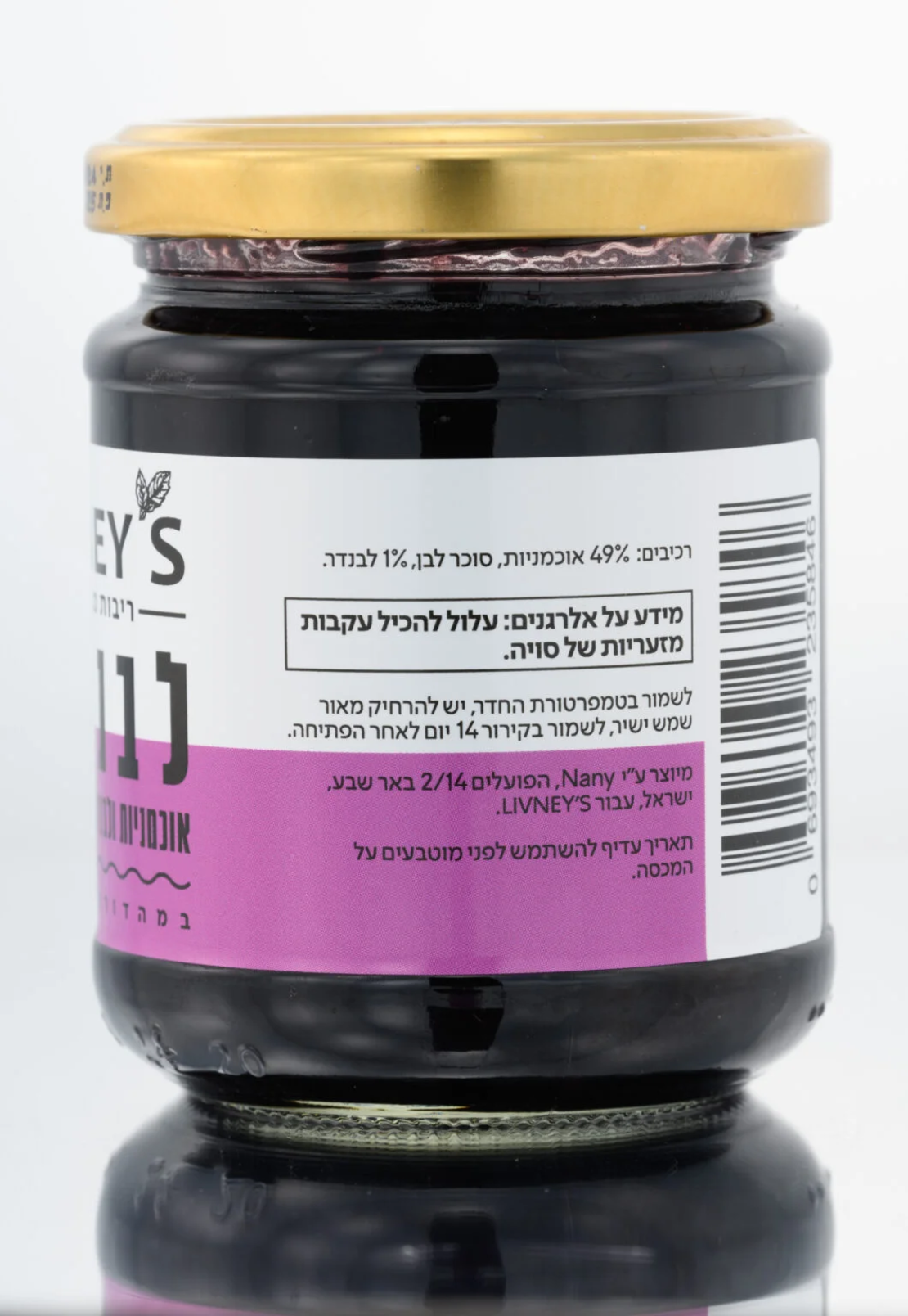 Blueberry and lavender jam