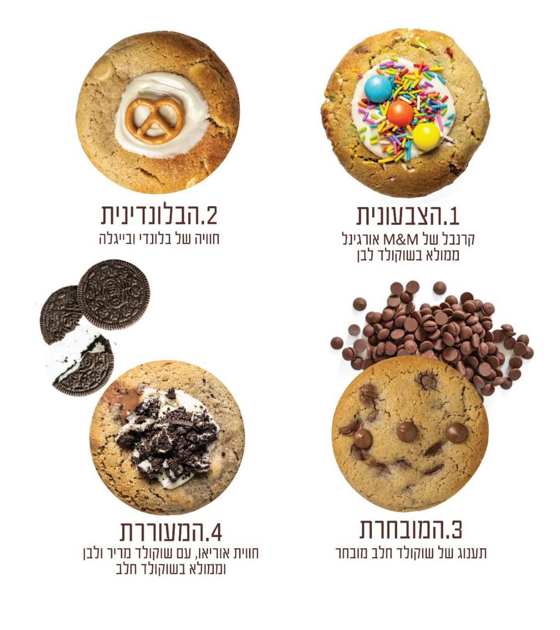 מארז עוגיות של הלן קפואות (9 יח') - **יש לסמן 9 טעמים**