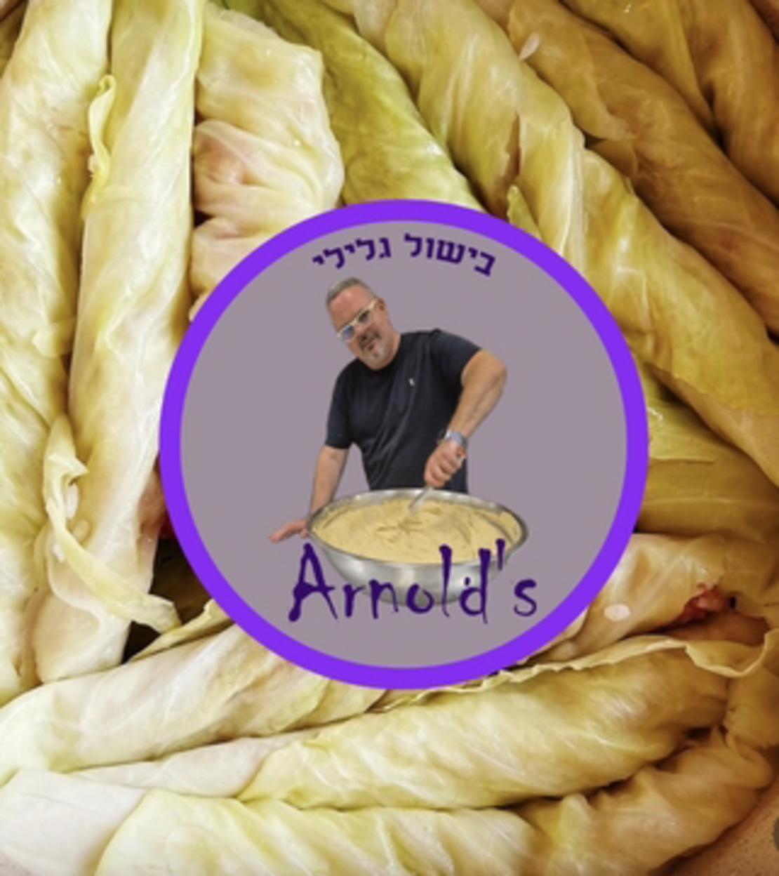 מלפוף - כרוב ממולא אורז (500 גר)
