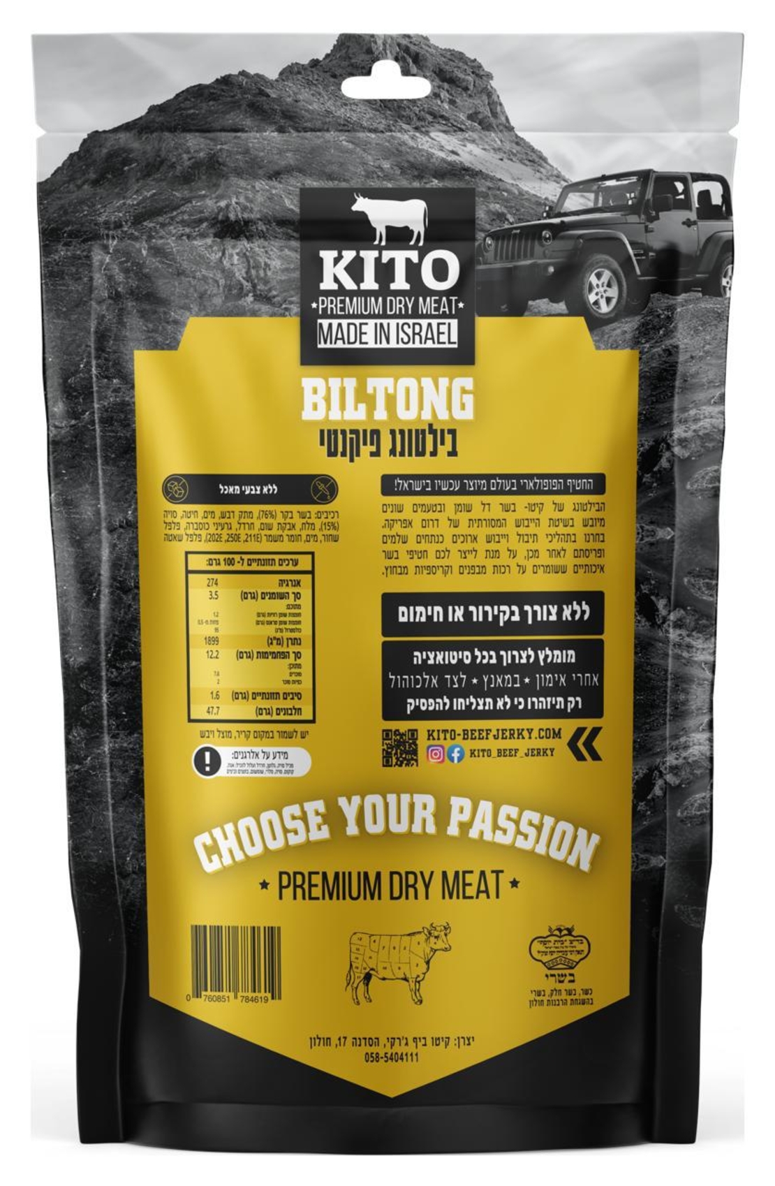 בילטונג פיקנטי