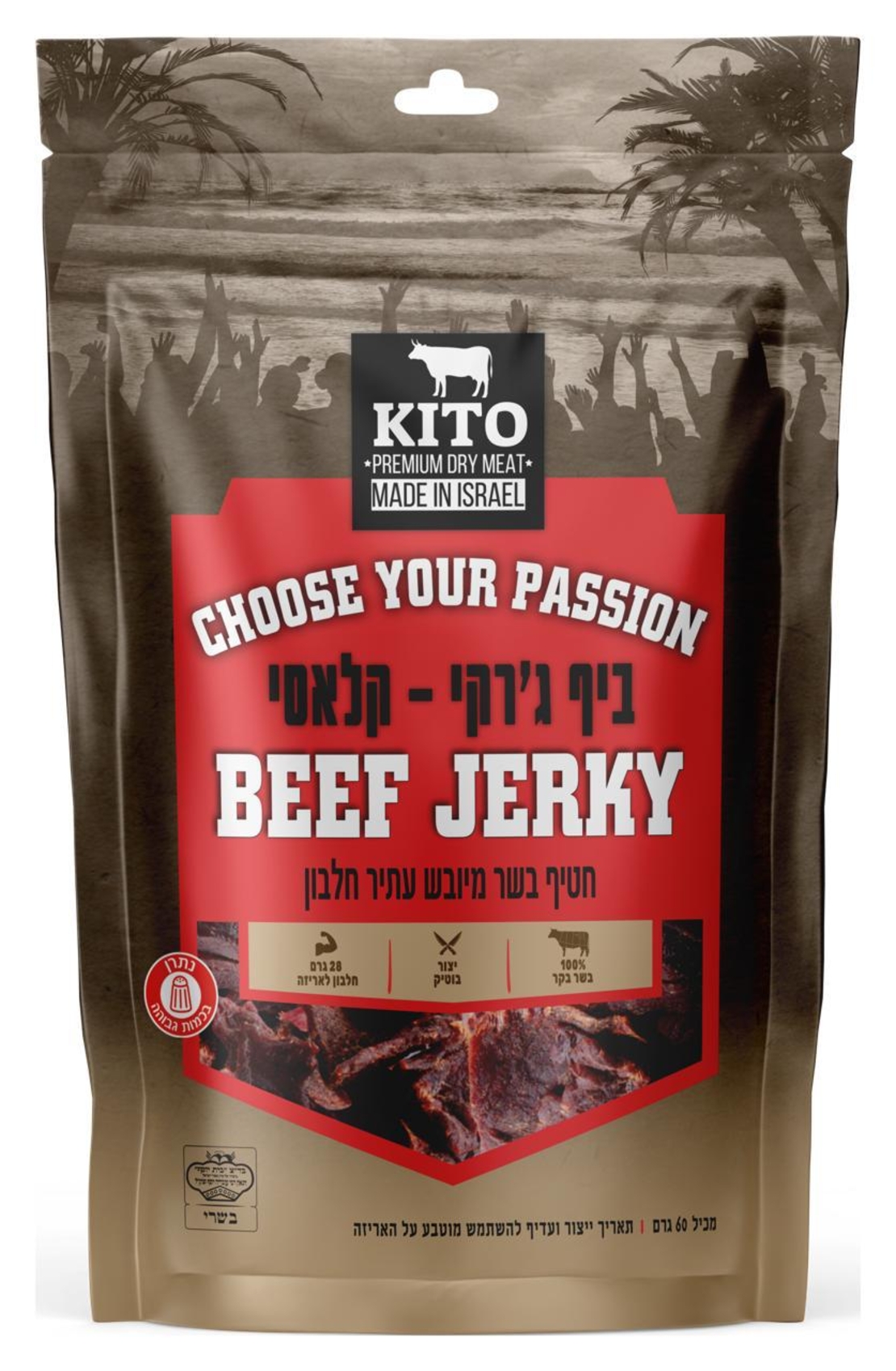 ביף ג׳רקי קלאסי
