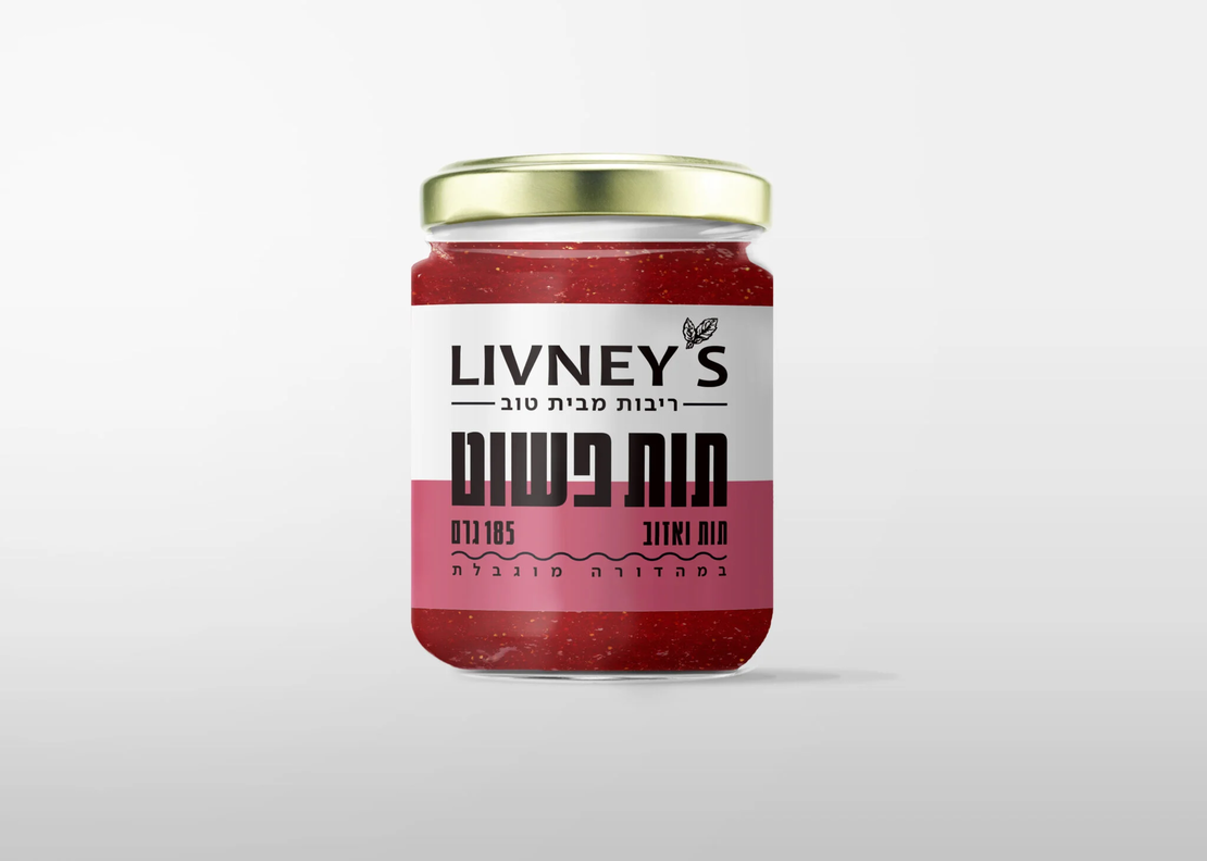 ריבת תות וזעתר