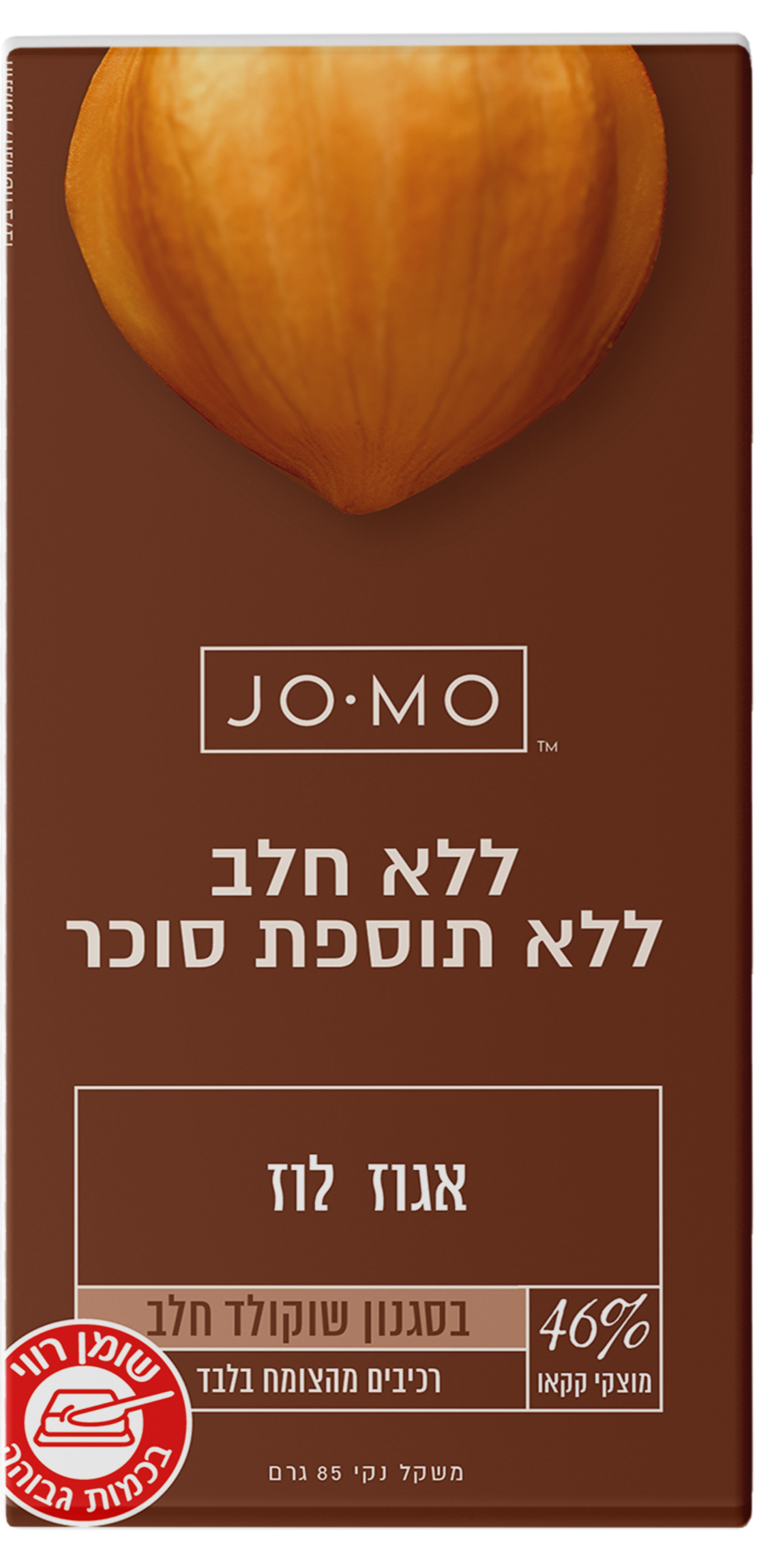 טבלת ג'ומו טבעונית בסגנון שוקולד חלב עם שברי אגוז לוז קלויים וללא תוספת סוכר