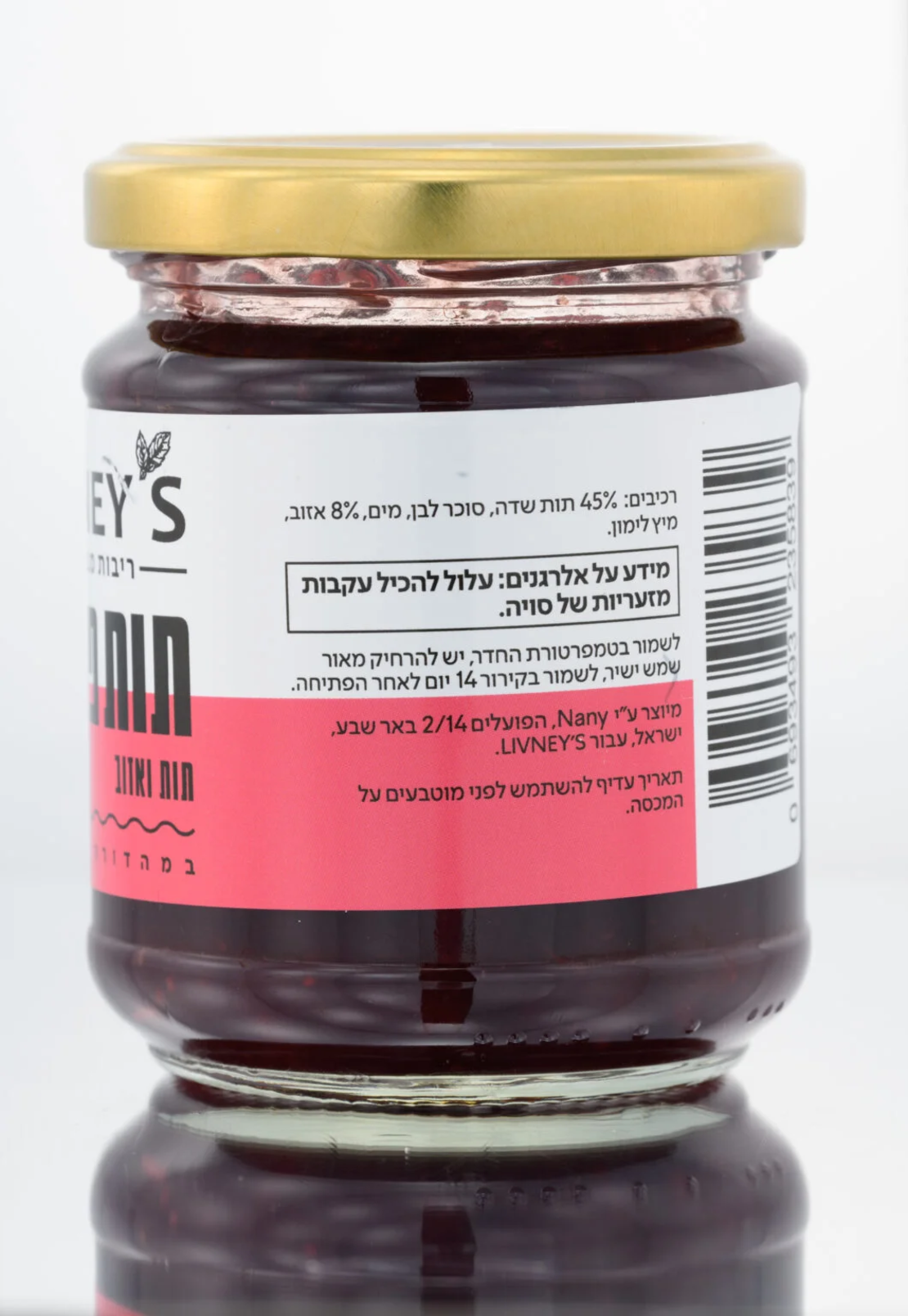 ריבת תות וזעתר
