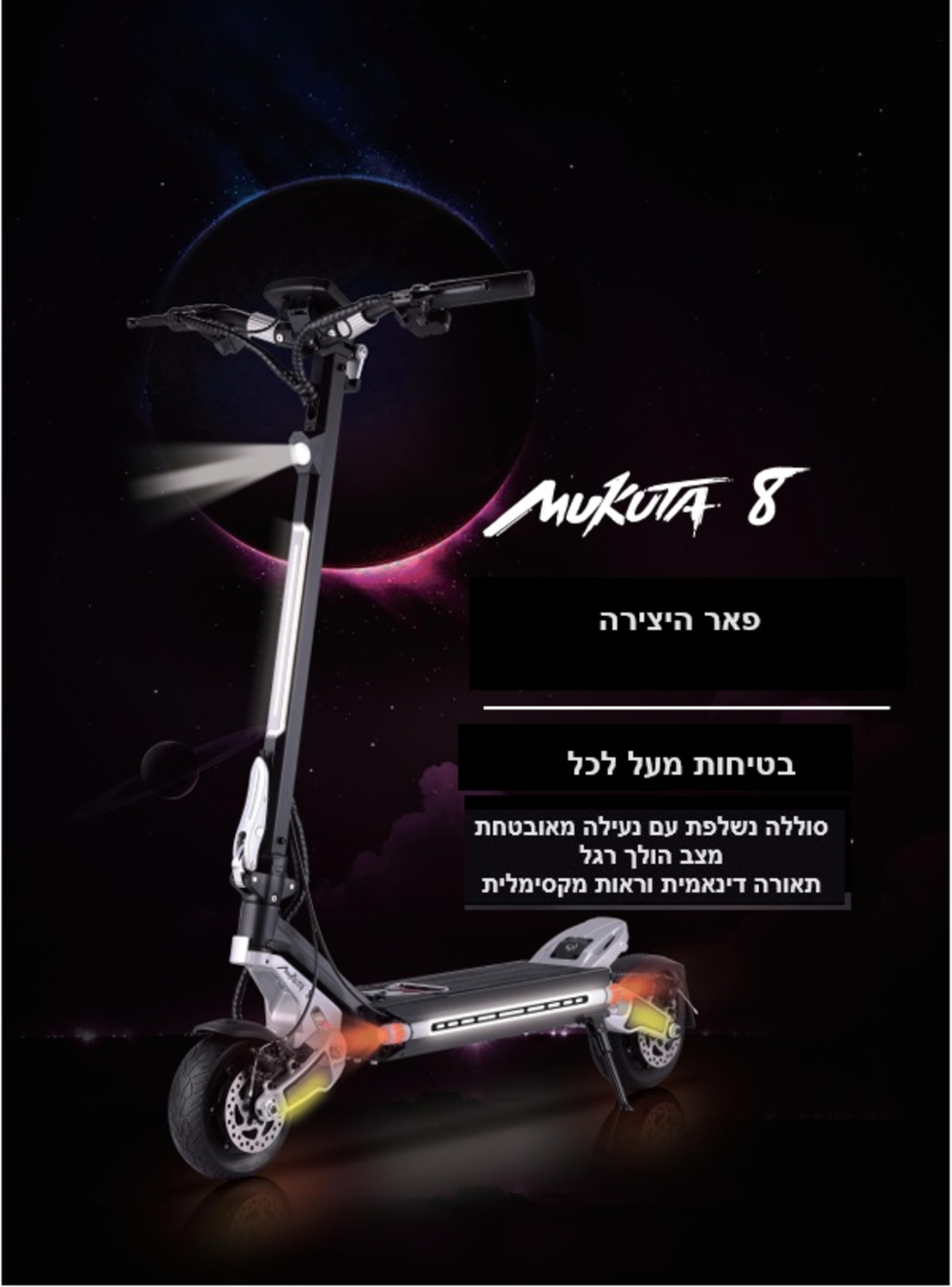 מקוטה 8 פלוס makuta 48/15/6 dual motor