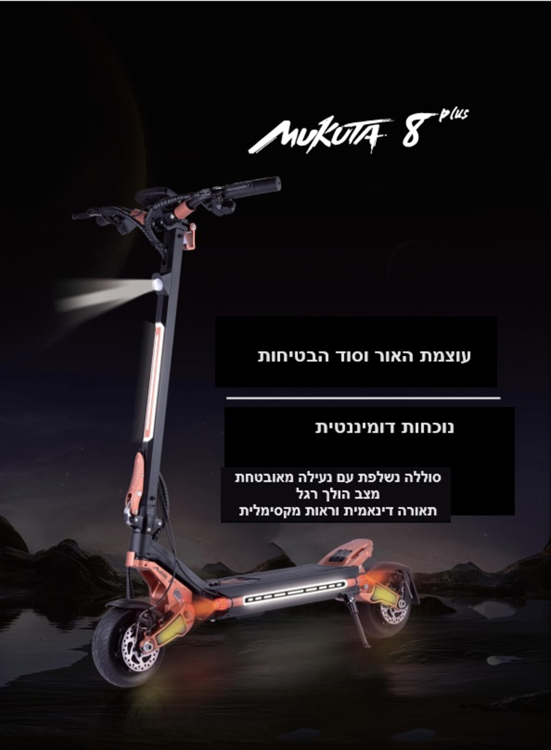 מקוטה 8 פלוס makuta 48/15/6 dual motor