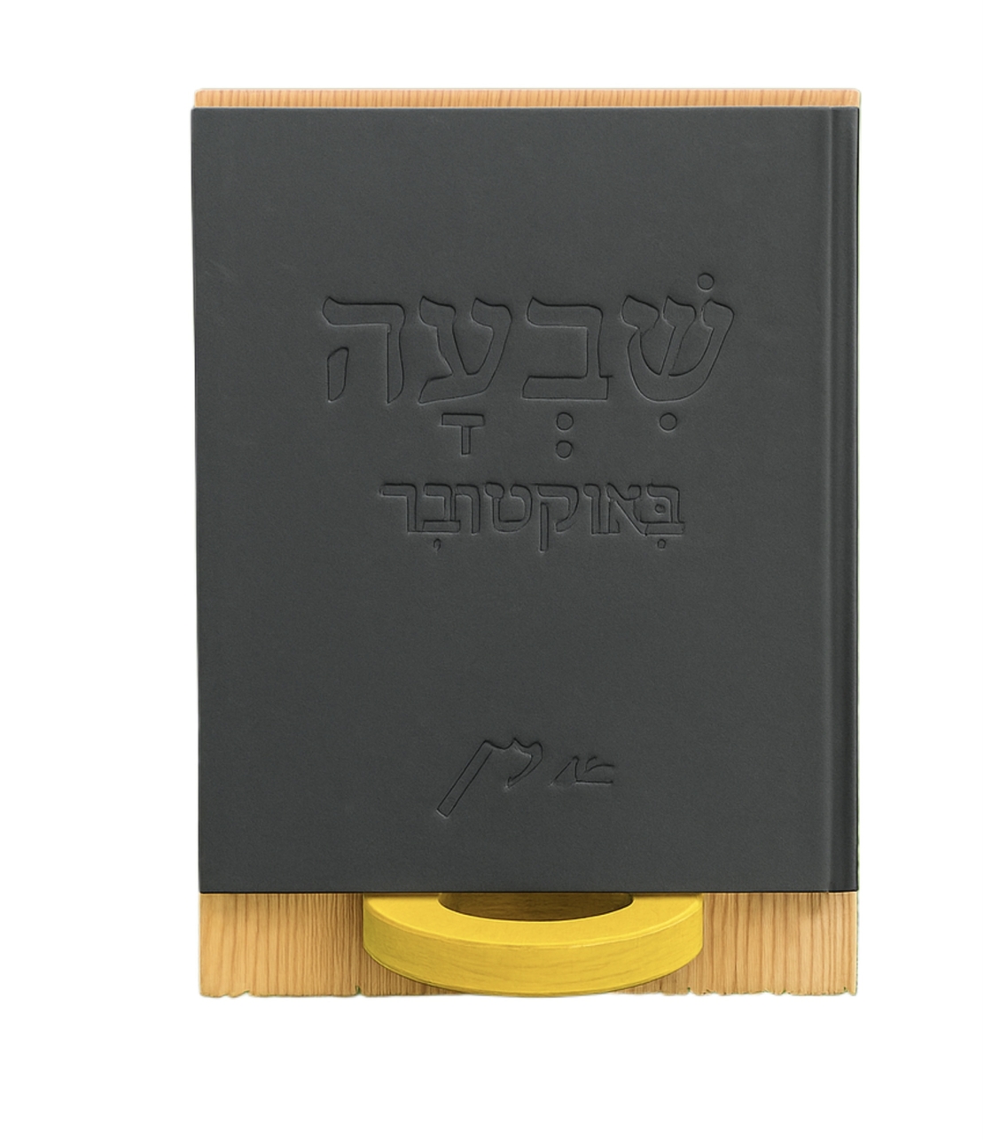 מעמד ספר עם סמל החטופים