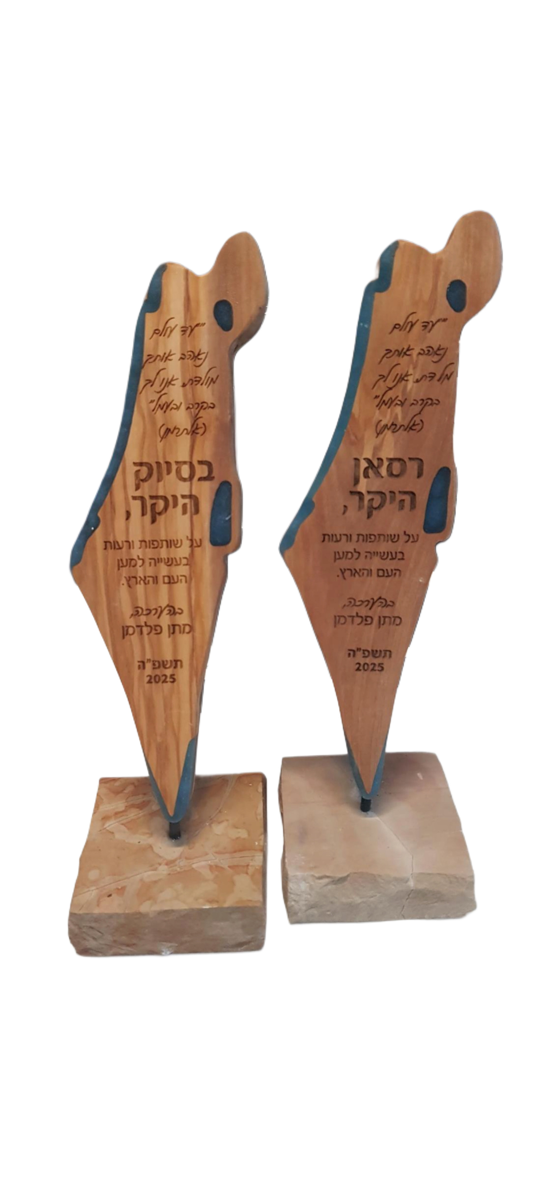פרס הוקרה – מפת ארץ ישראל מעץ טבעי