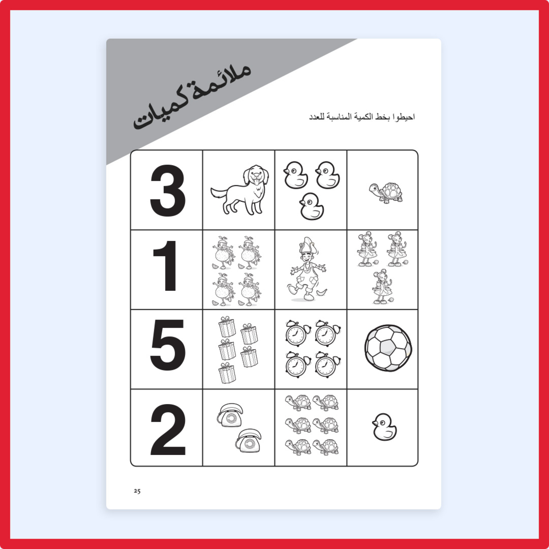 Fozi Mozi Workbooks