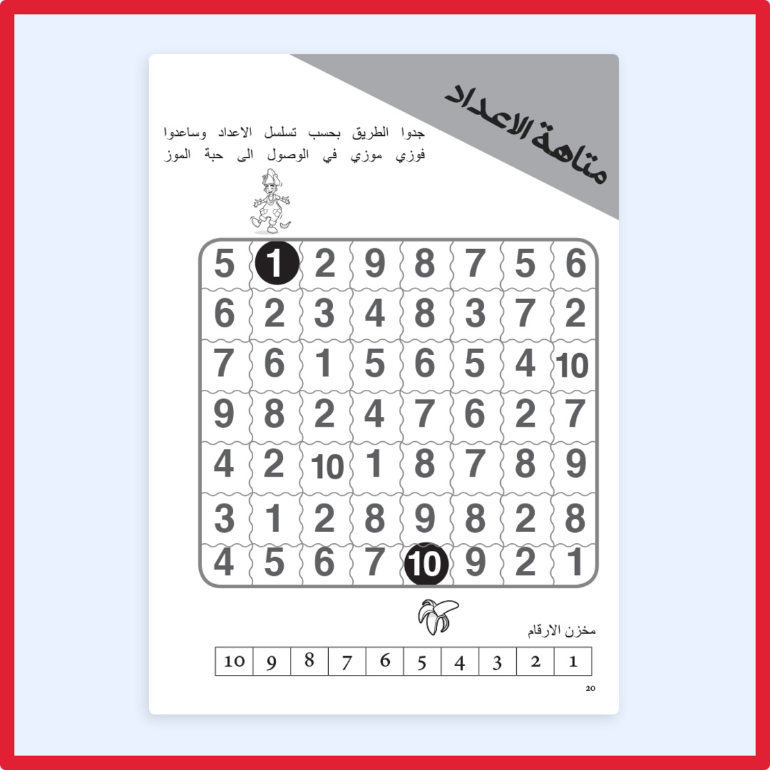 Fozi Mozi Workbooks