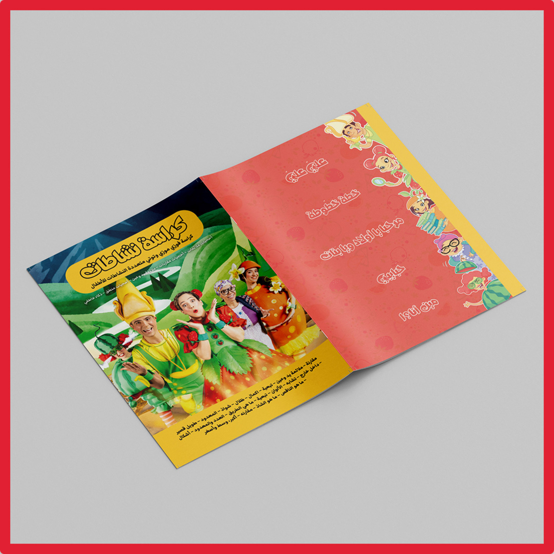 Fozi Mozi Workbooks