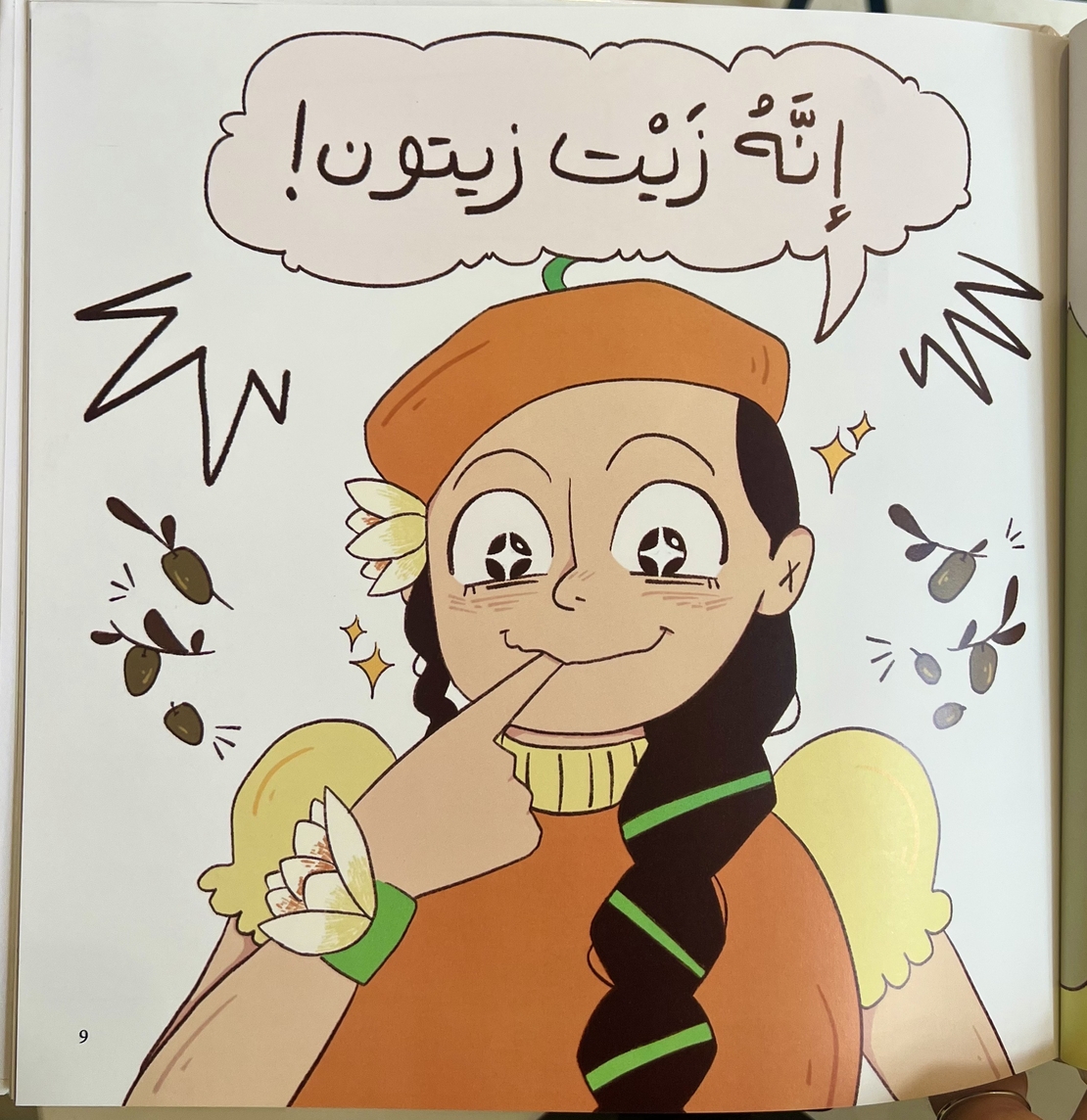 The Oil Spring - New storybook for kids - نَبْعَةُ ٱلزَّيْتِ