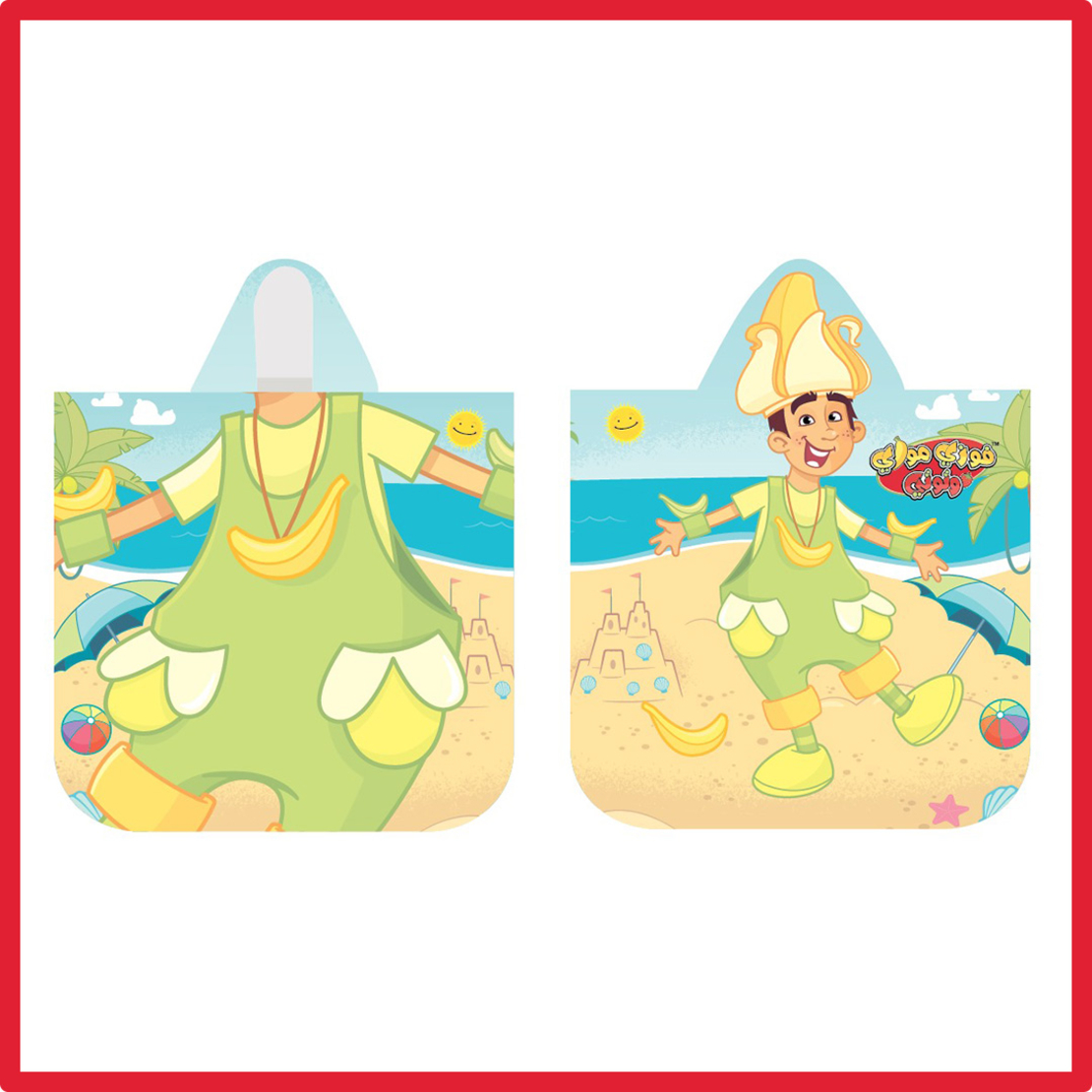 Fozi Mozi's Hooded Towel