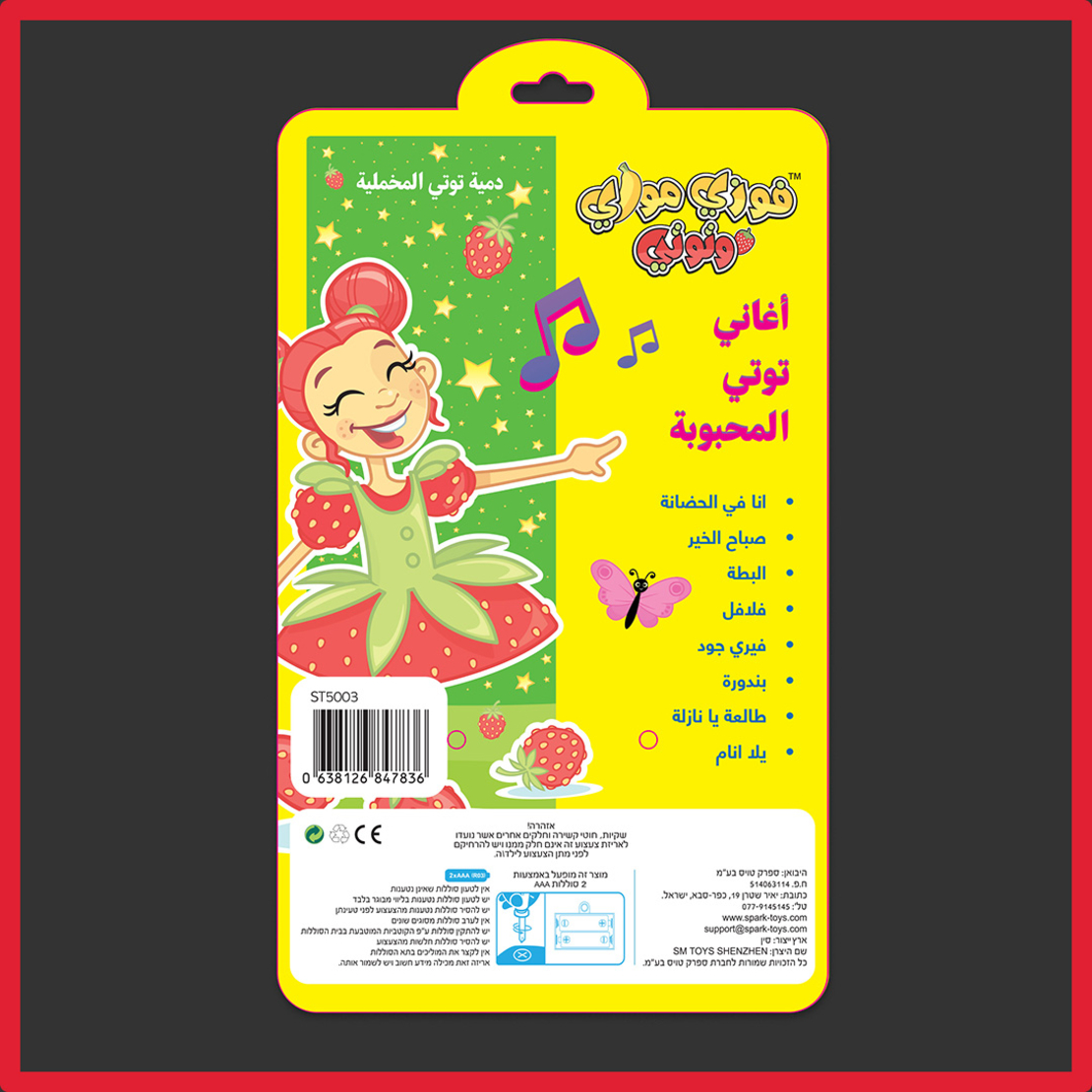 Tutti Plush doll