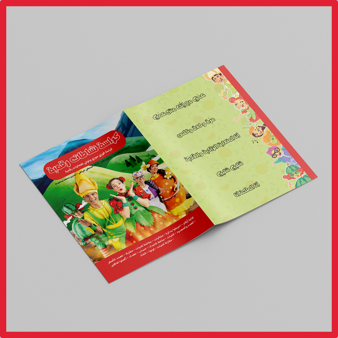 Fozi Mozi Workbooks